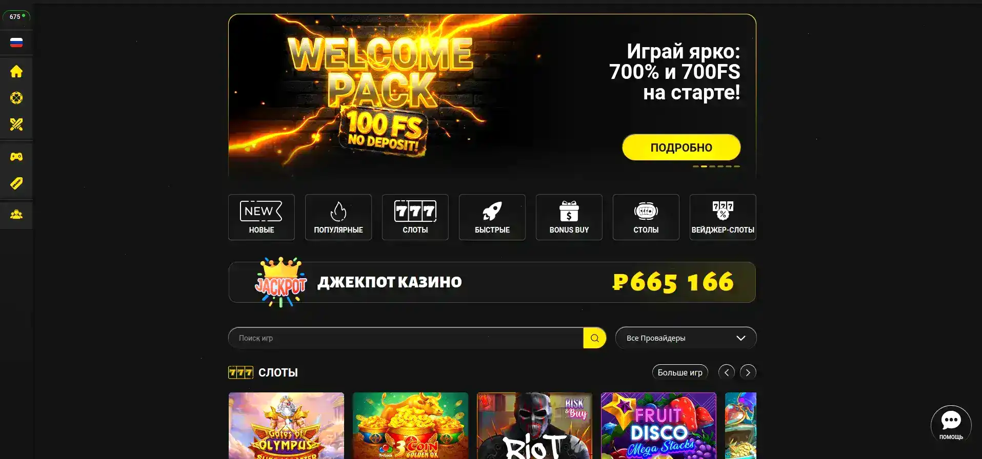 Honey Money casino — интерфейс официального сайта
